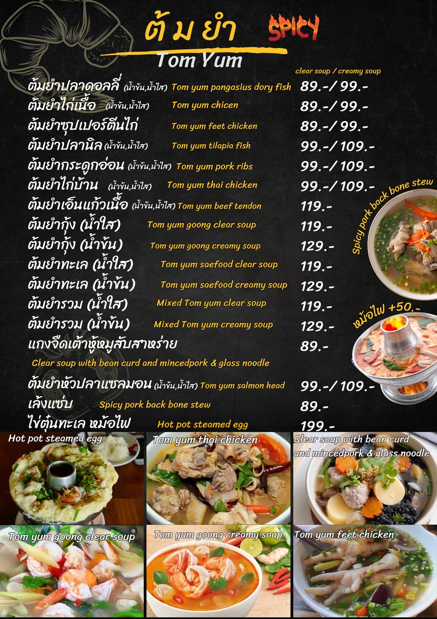 Ran Ber Nueng Ahan E-san Jim Jum Mu Kratha (Ber Nueng Restaurant) menu 2