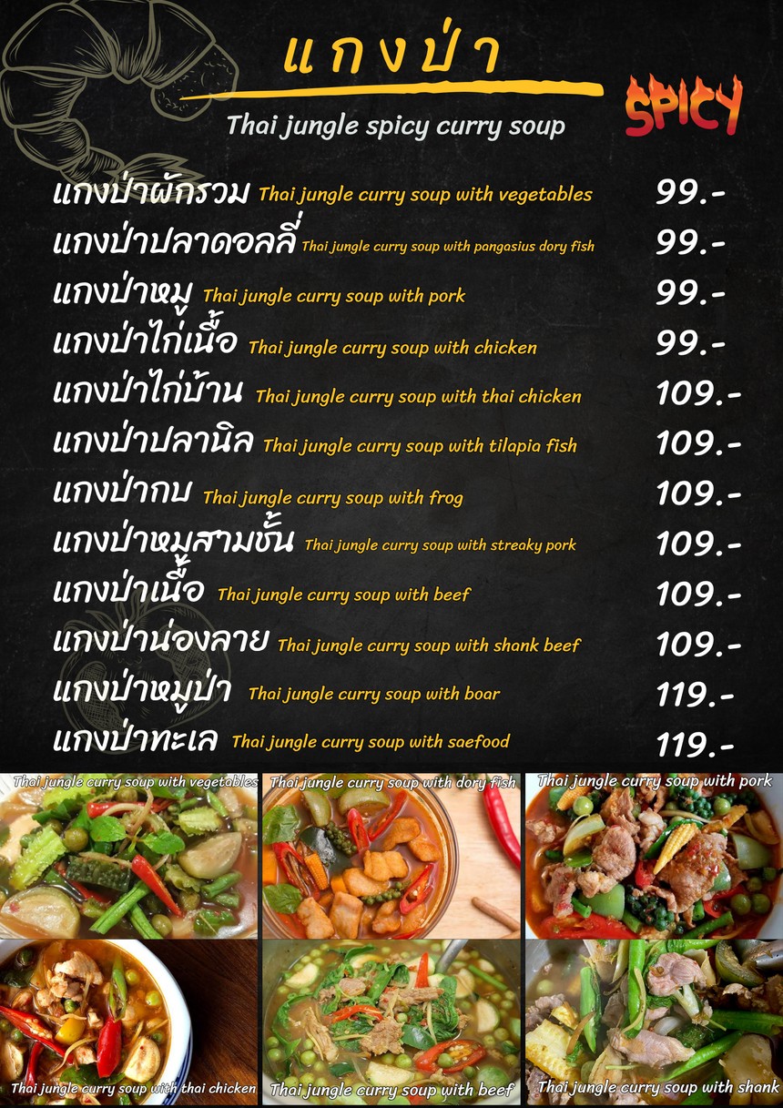 Ran Ber Nueng Ahan E-san Jim Jum Mu Kratha (Ber Nueng Restaurant) menu 3