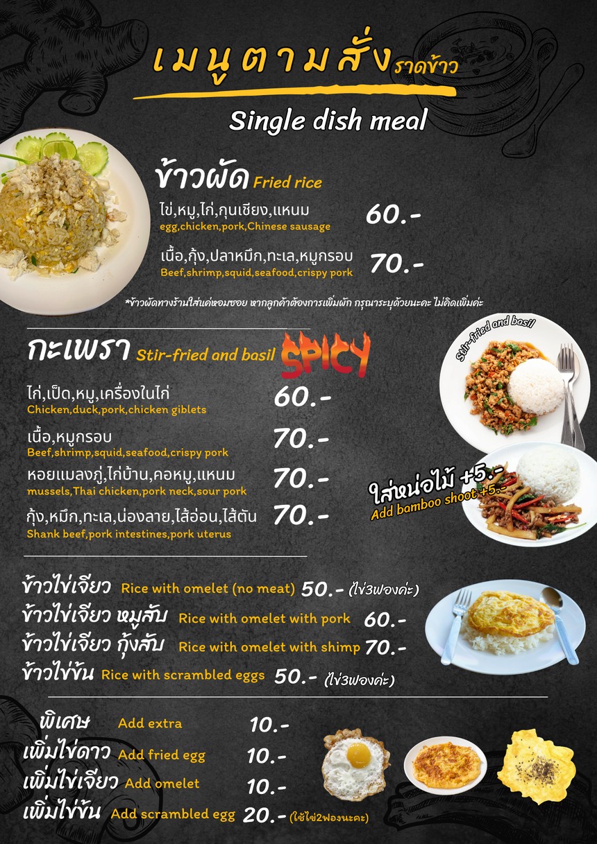 Ran Ber Nueng Ahan E-san Jim Jum Mu Kratha (Ber Nueng Restaurant) menu 4