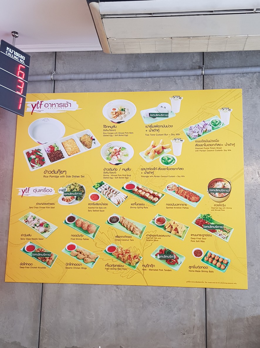 Yentafo Khrueangsong A. Mallika PTT Din Daeng menu 1