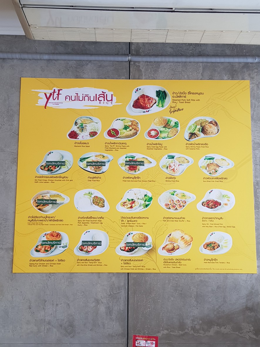 Yentafo Khrueangsong A. Mallika PTT Din Daeng menu 2