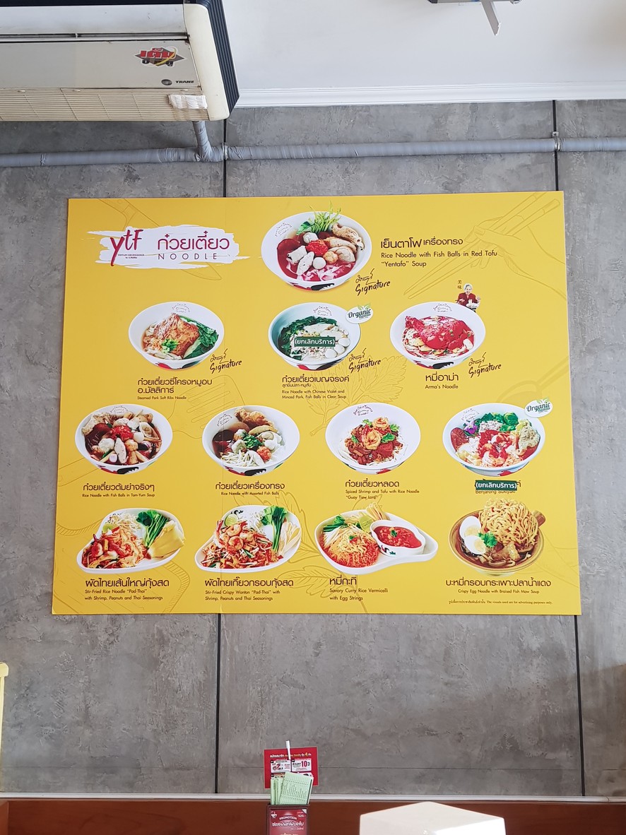 Yentafo Khrueangsong A. Mallika PTT Din Daeng menu 3