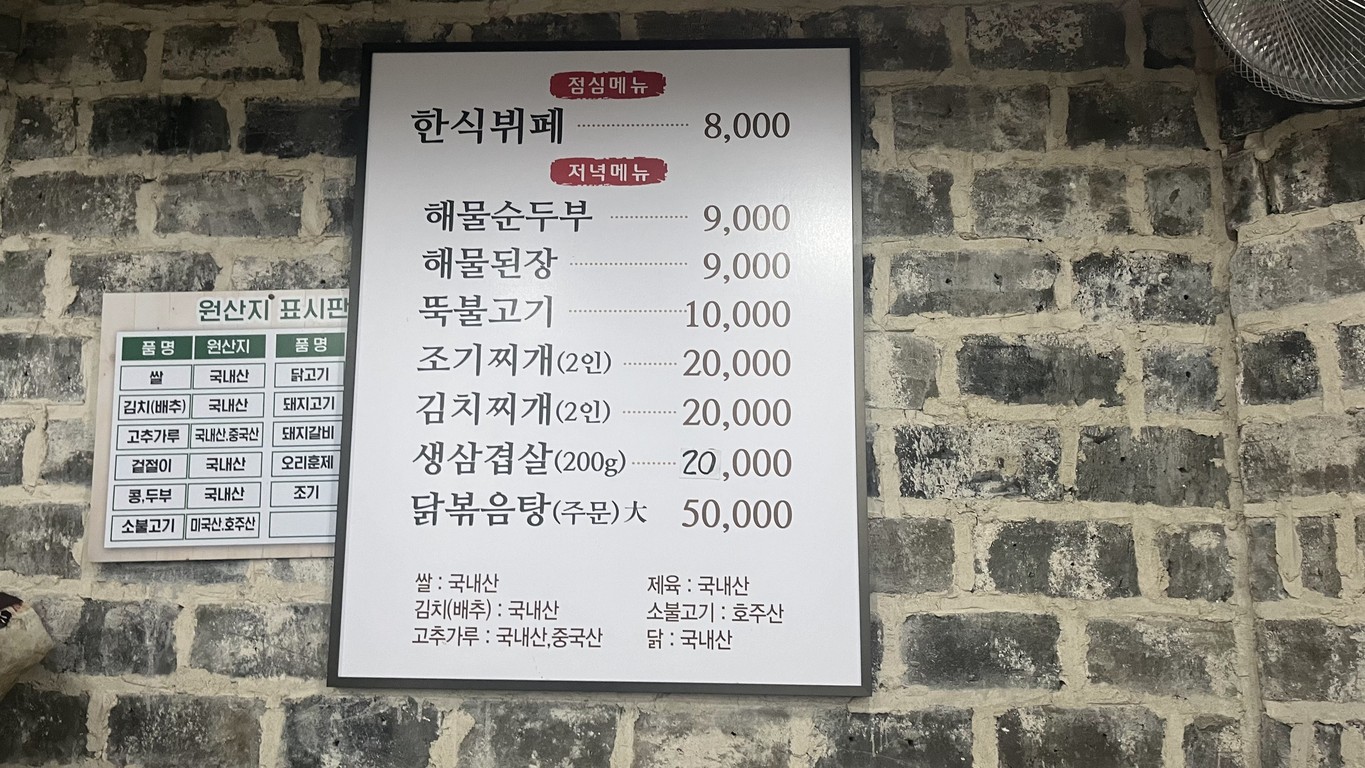 다복식당 menu 1