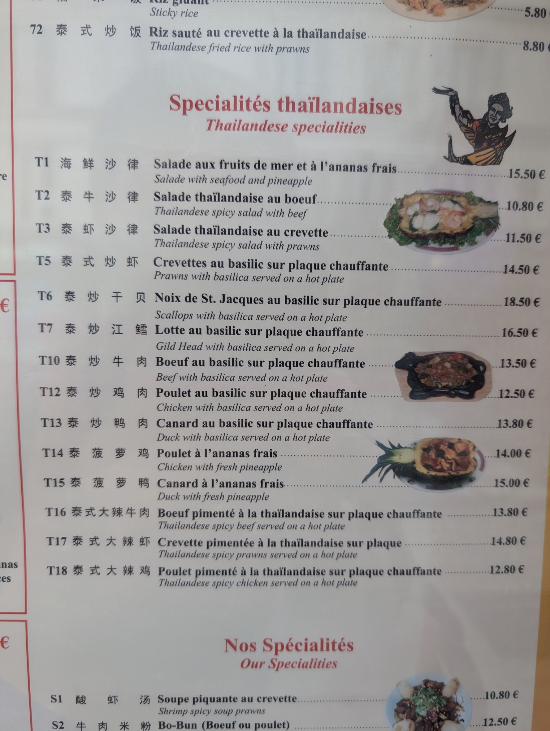 Menu image 3