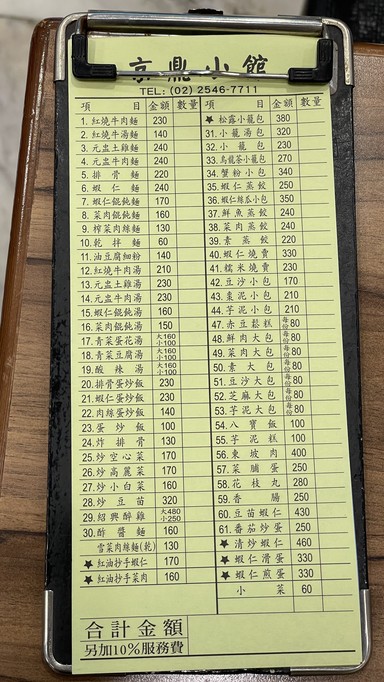 Jīng Dǐng Xiǎo Guǎn