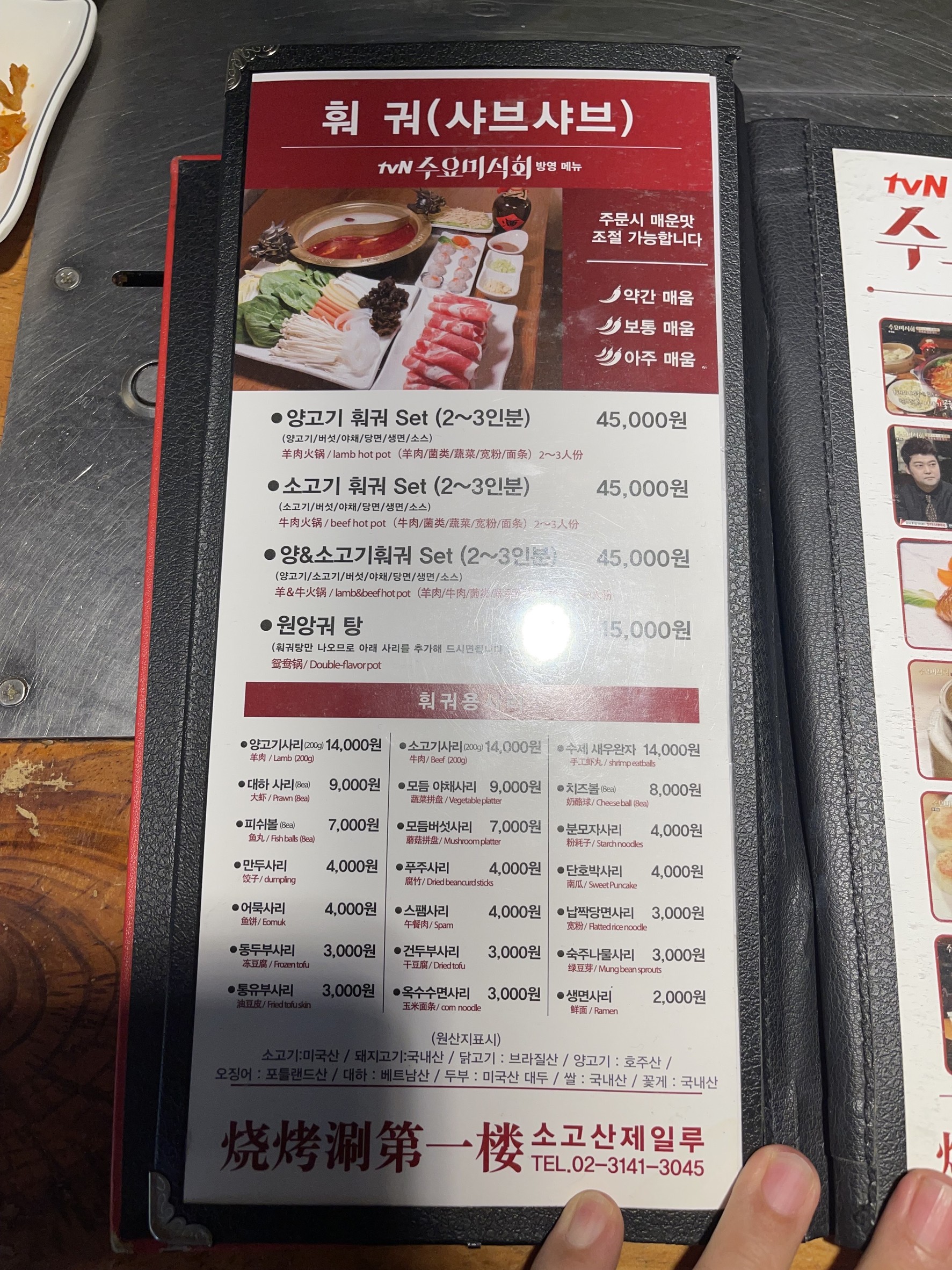 Menu image 4