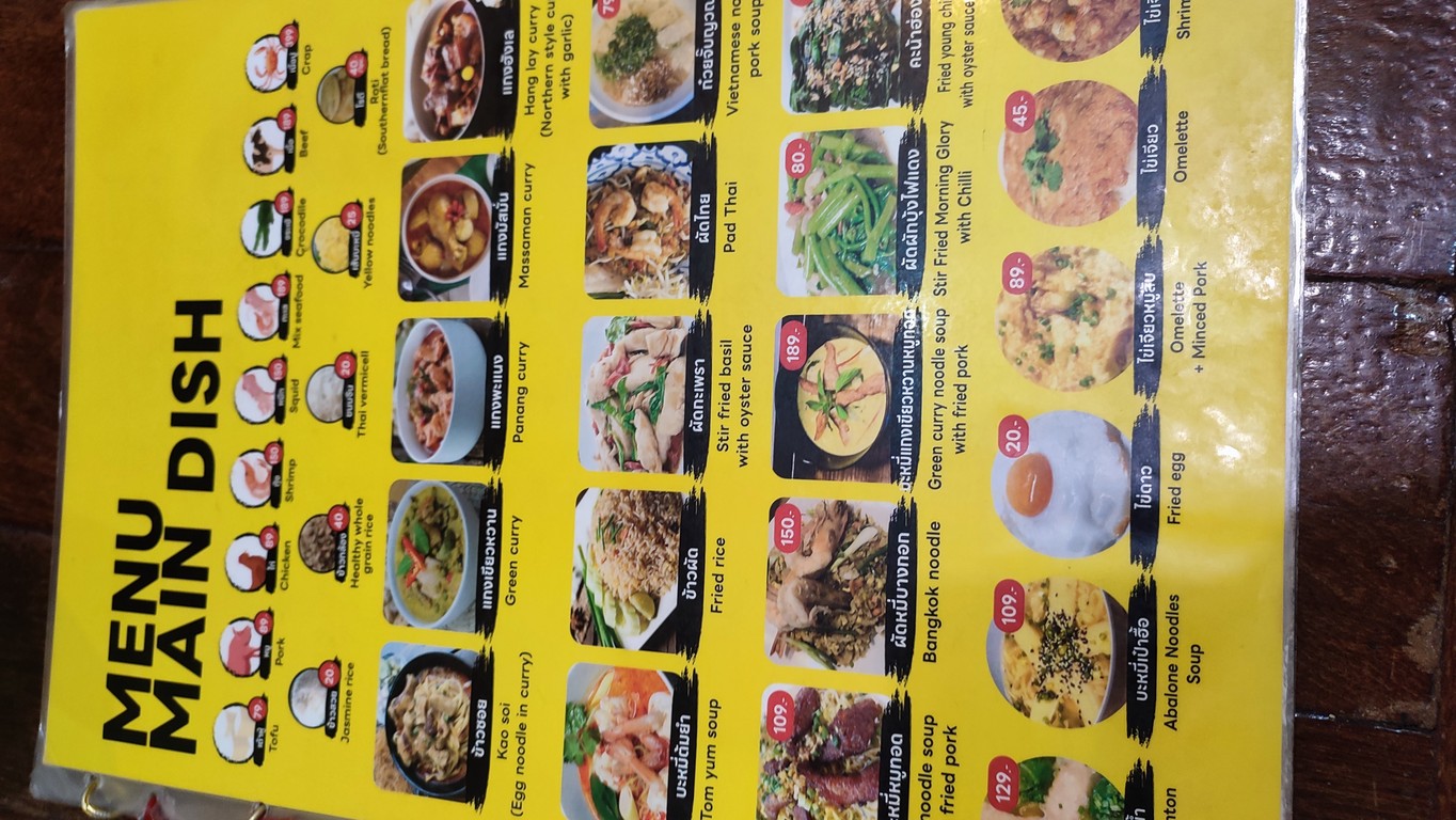 Congee & Curry Shop menu 2