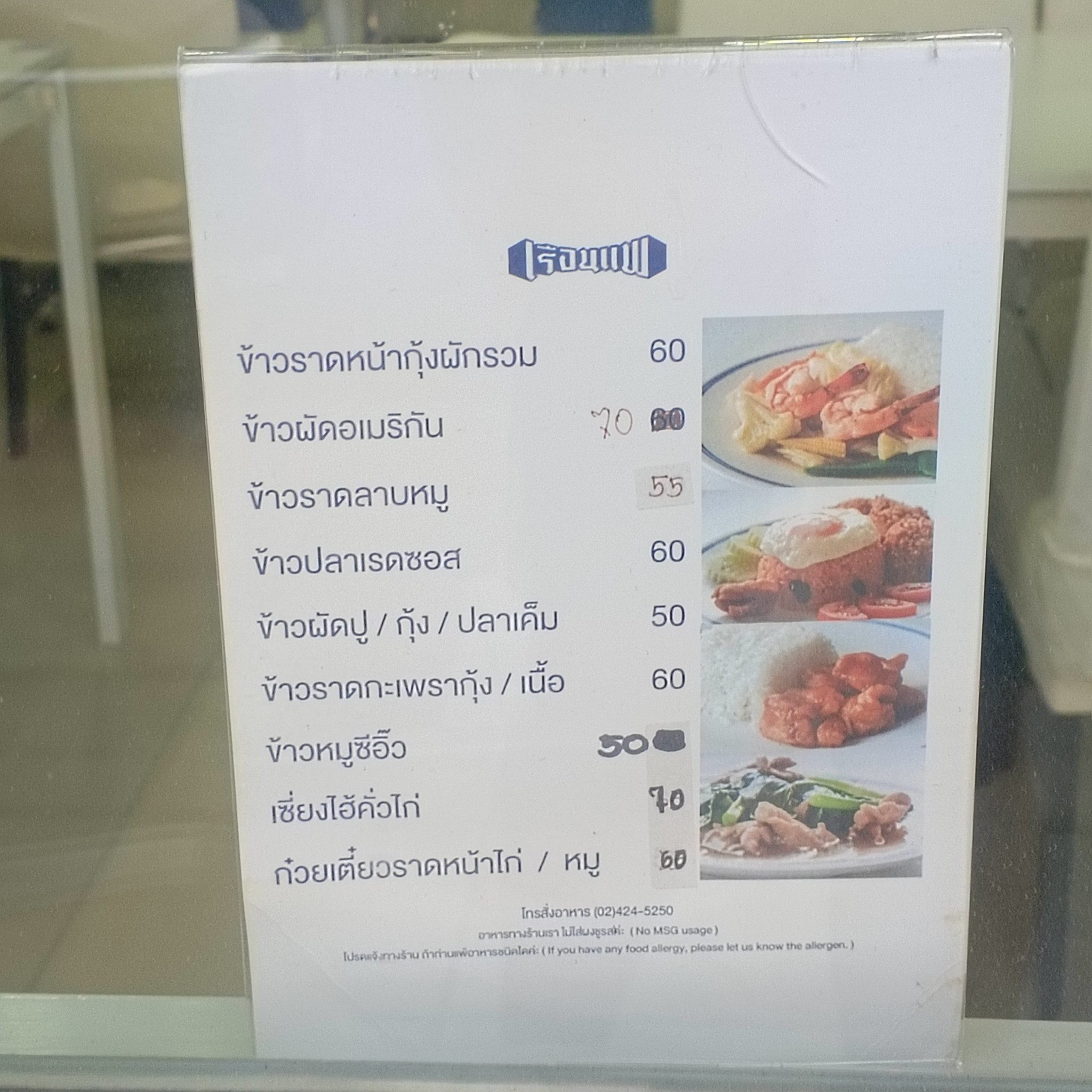 Menu image 3