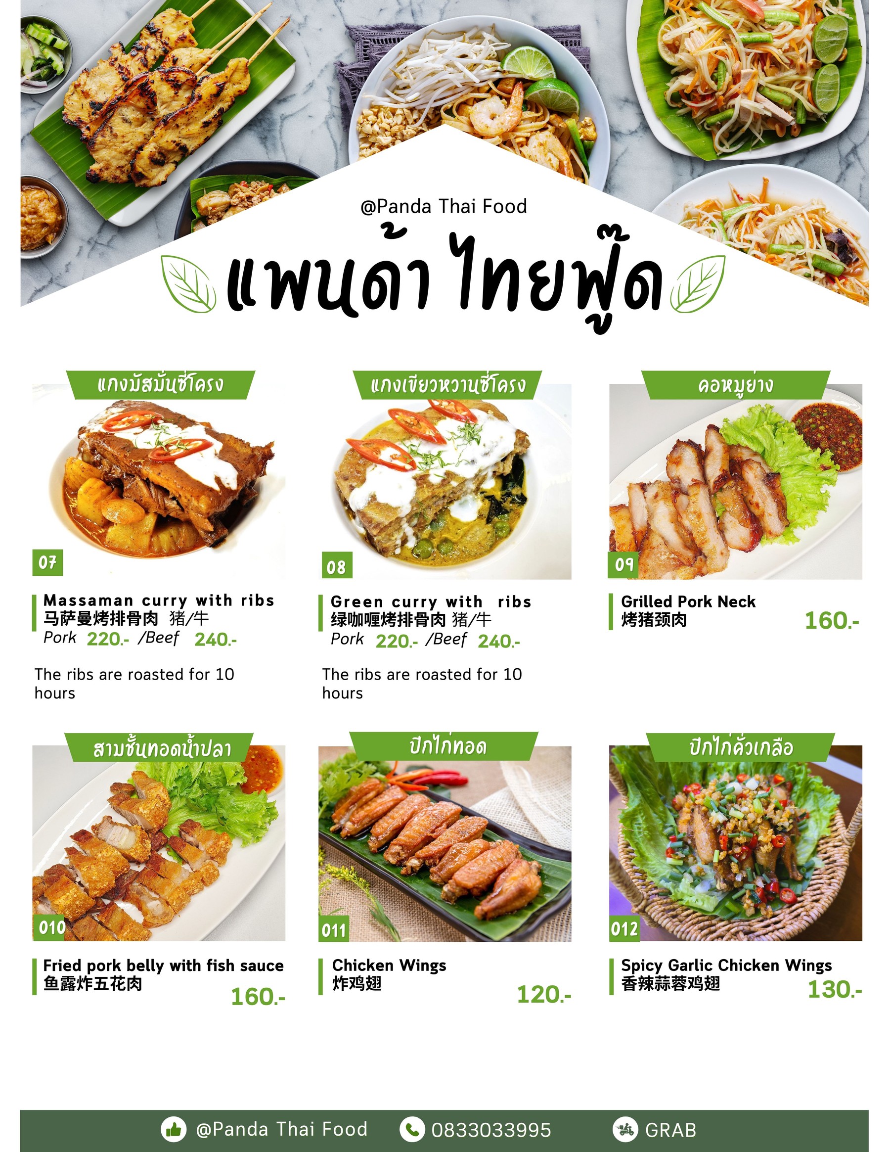 Menu image 3
