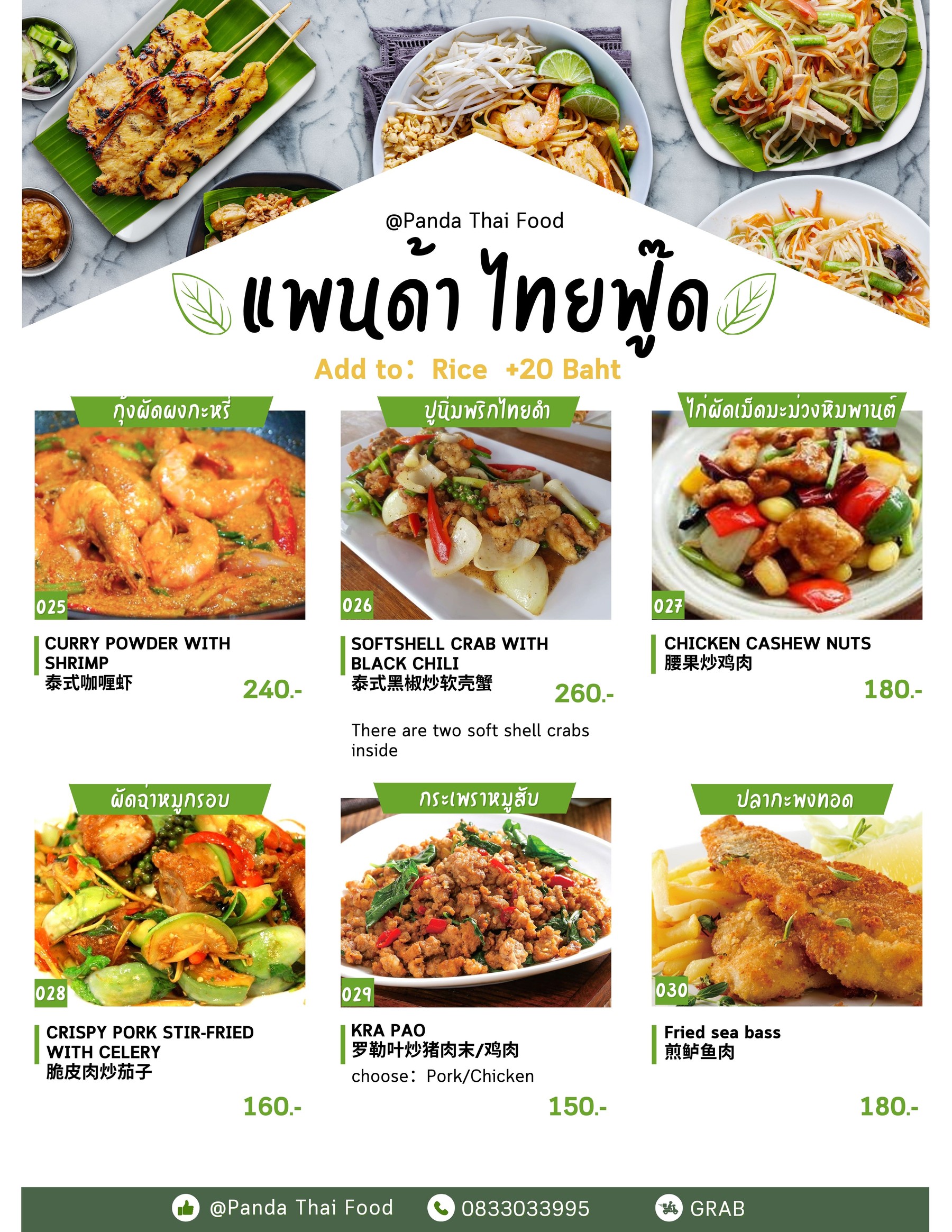 Menu image 4