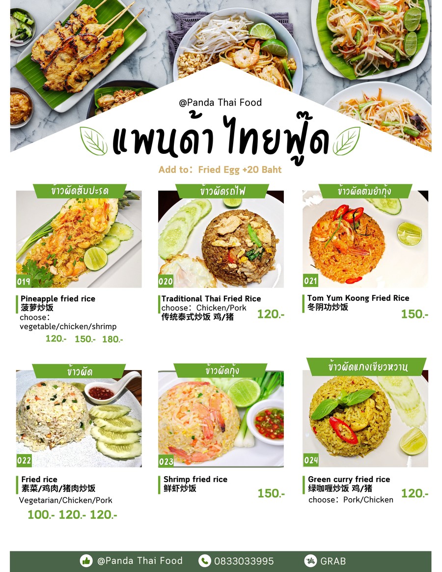 Panda Thai Food & Vegetarian menu 5