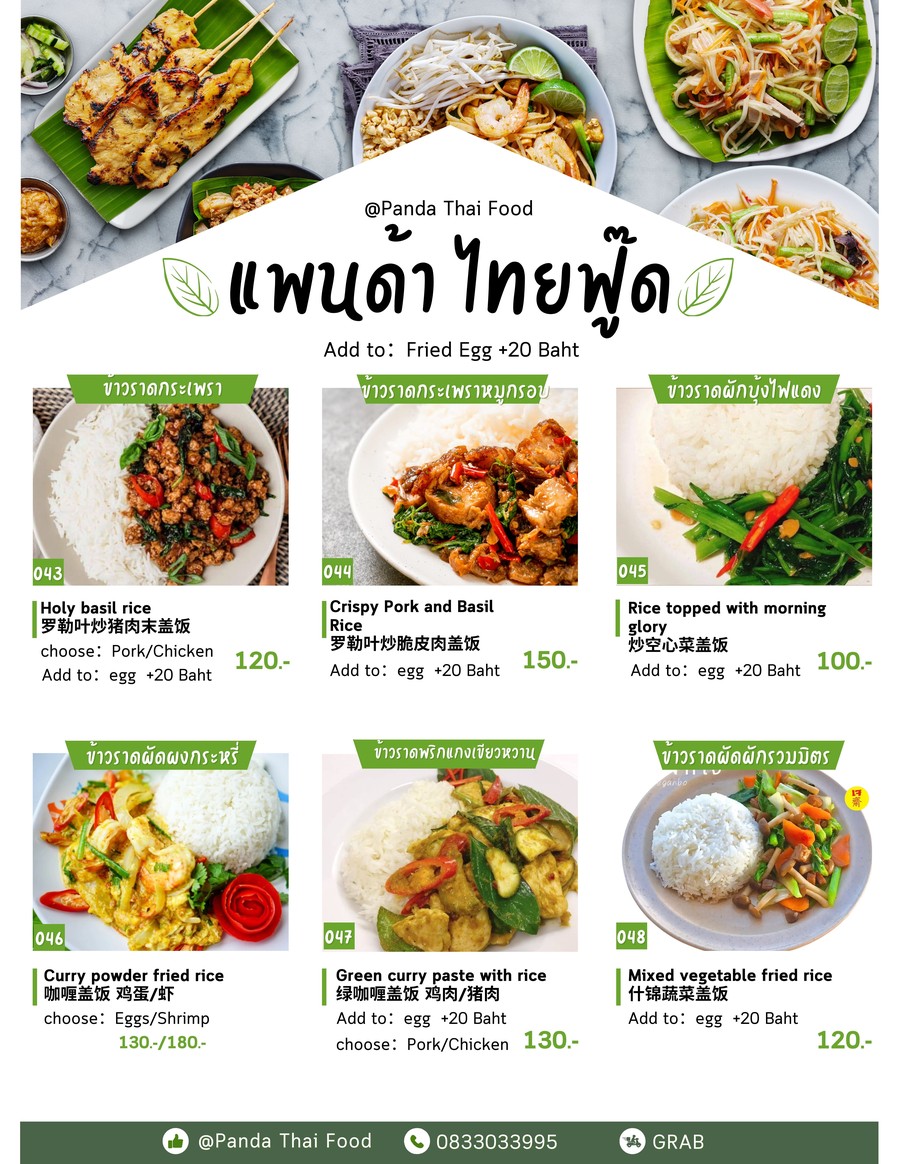 Panda Thai Food & Vegetarian menu 6