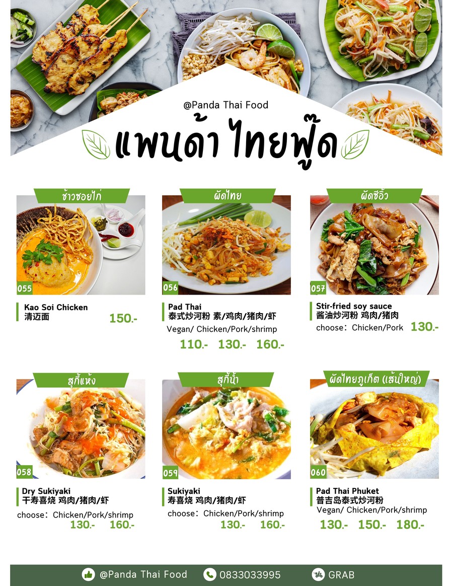 Panda Thai Food & Vegetarian menu 7