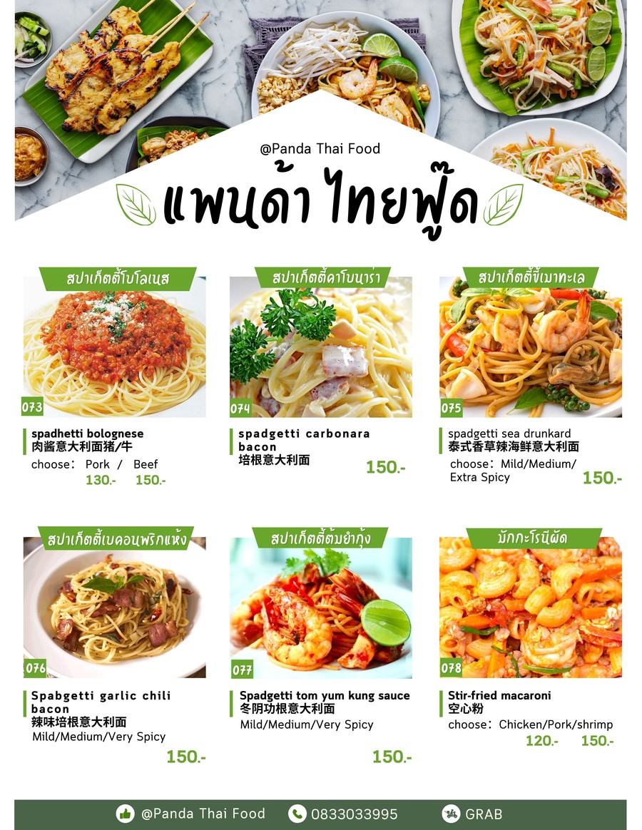 Panda Thai Food & Vegetarian menu 8
