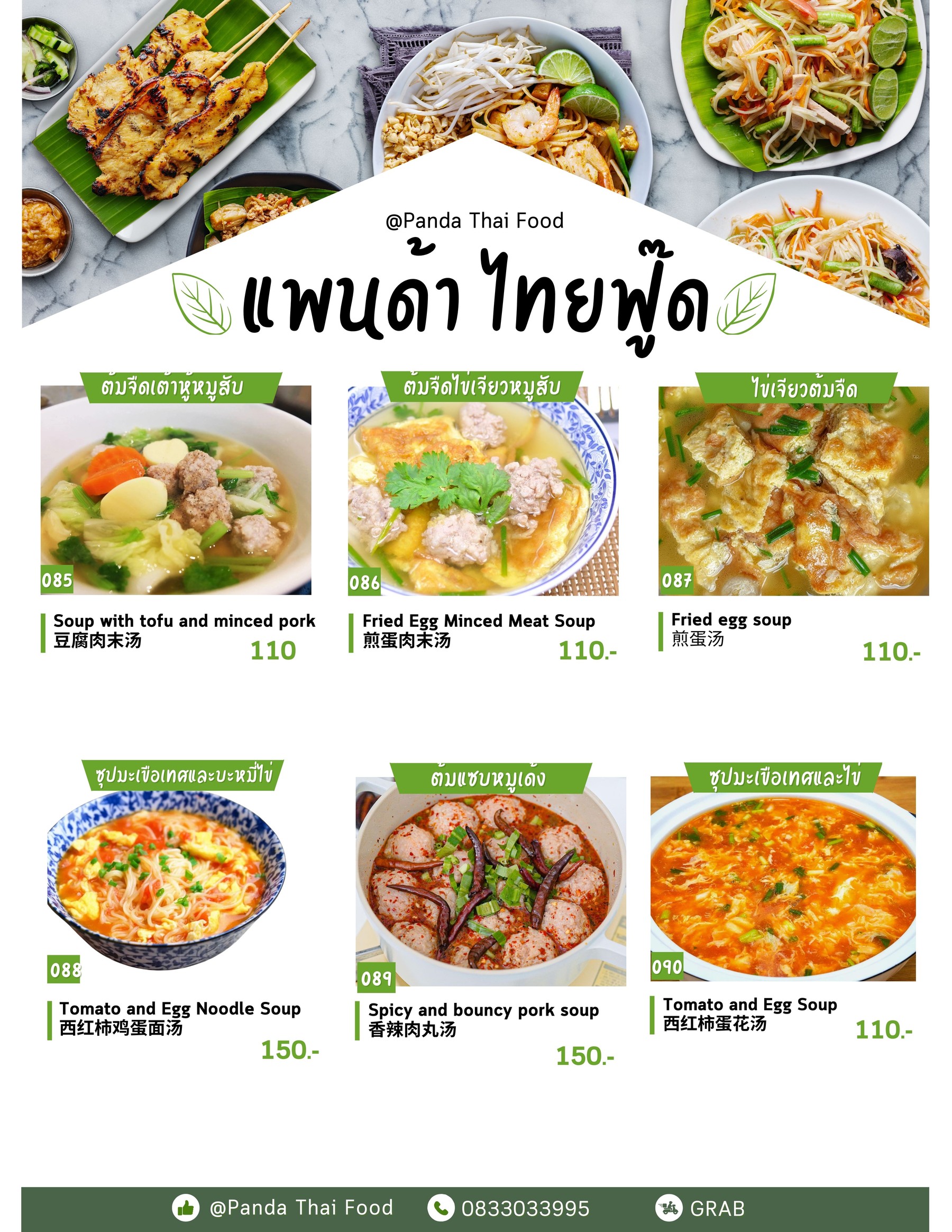 Menu image 9