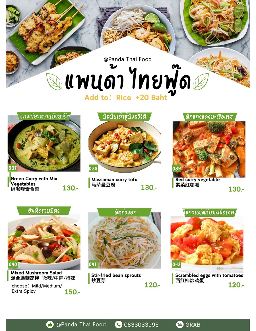 Panda Thai Food & Vegetarian menu 10