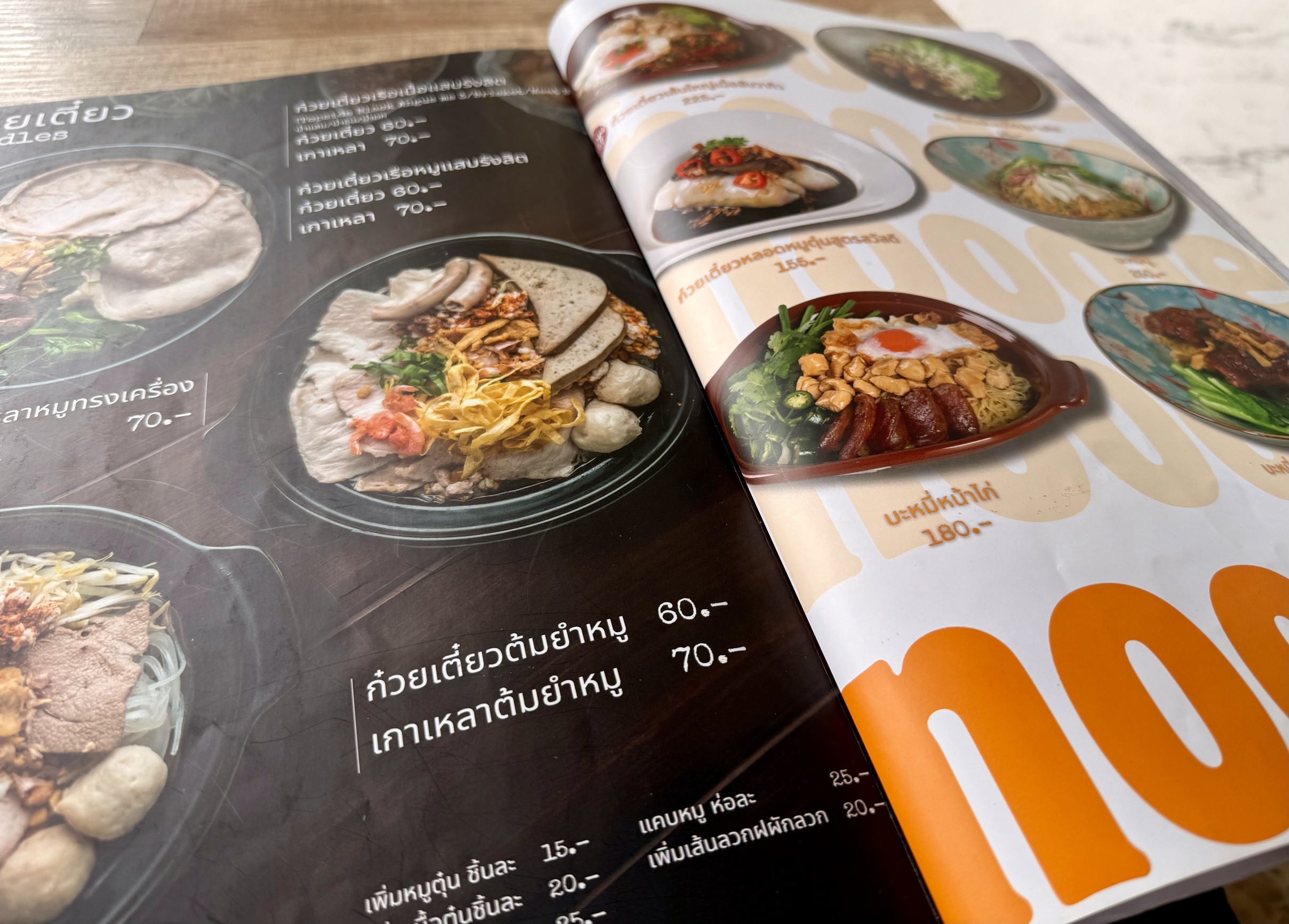 Menu image 6