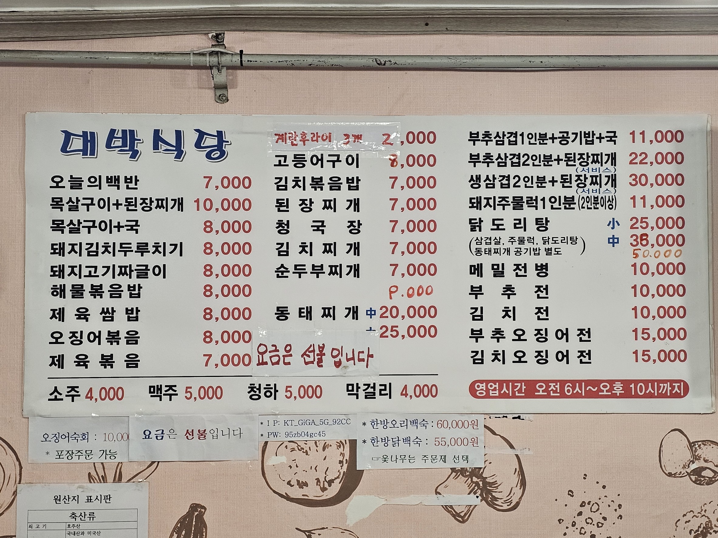 Menu image 1