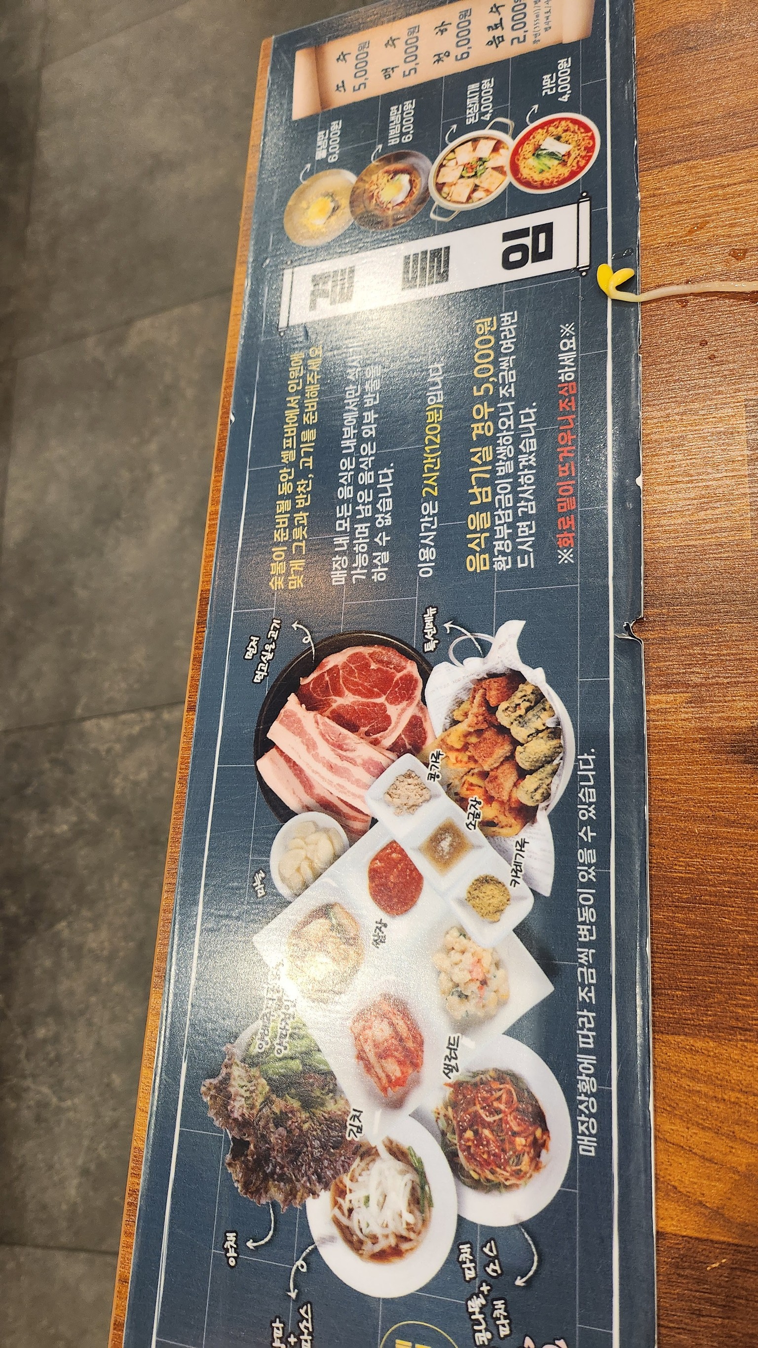 Menu image 2