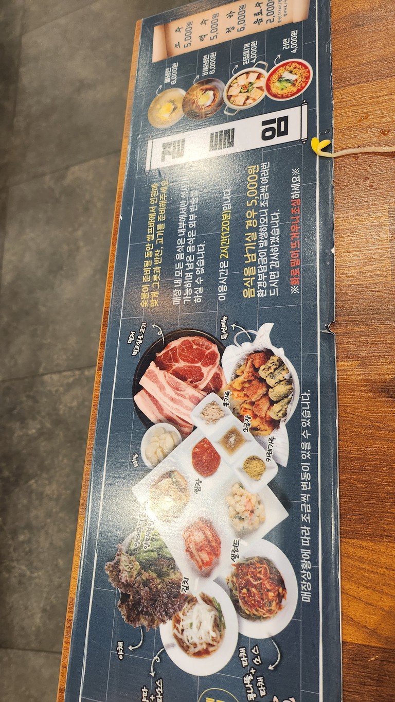 고기싸롱 왕십리점 menu 2