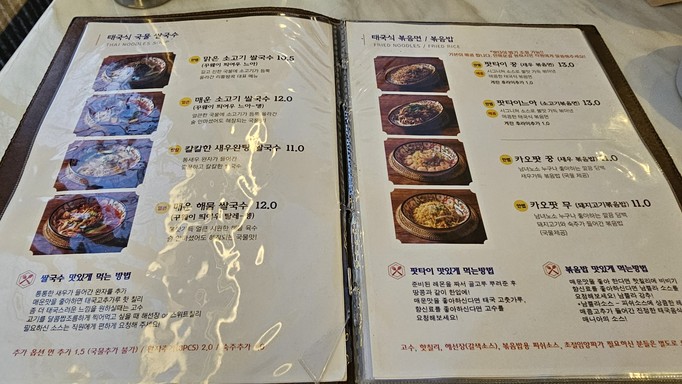 Little Bangkok Thai Restaurant