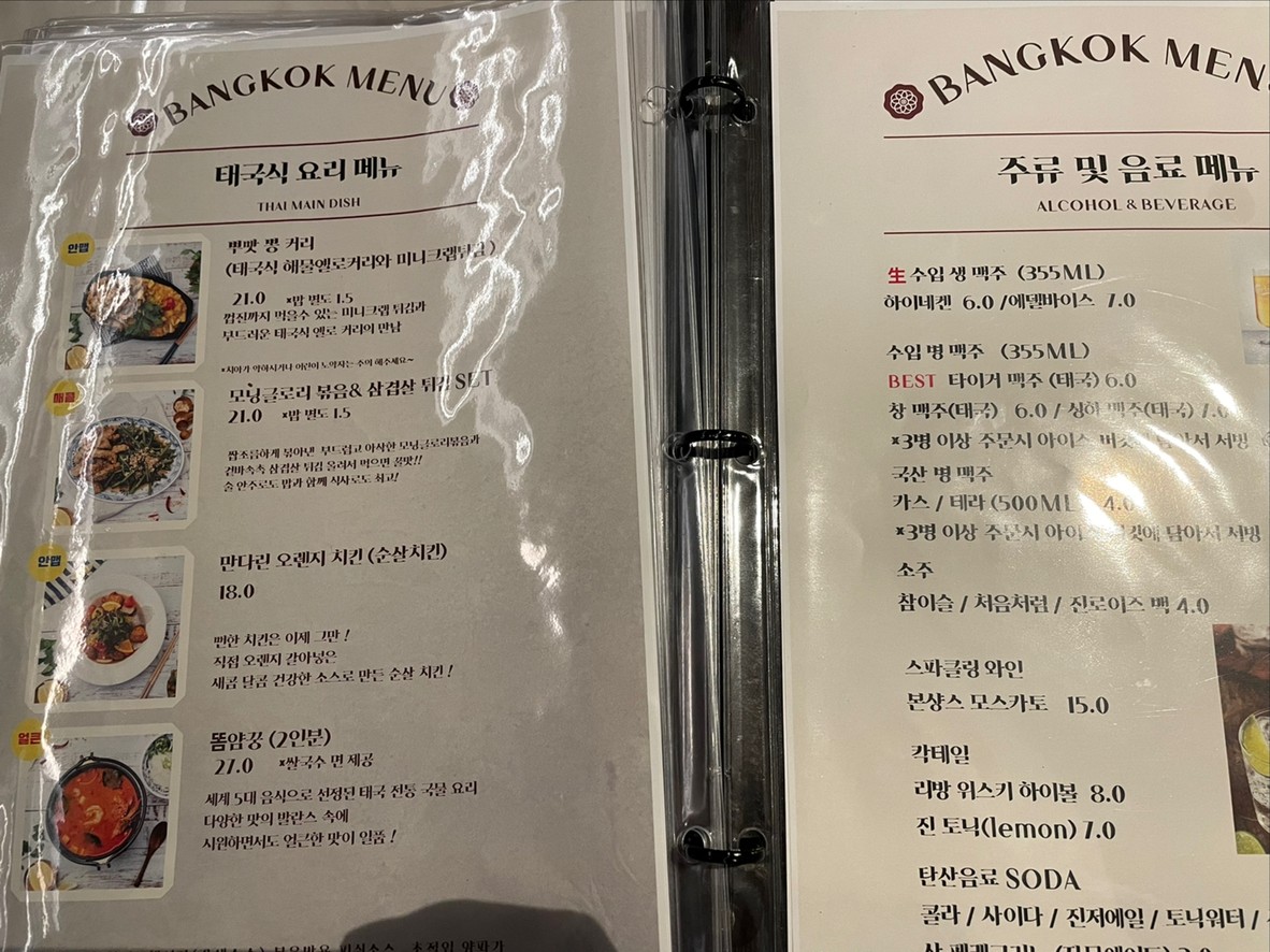 Little Bangkok Thai Restaurant menu 3