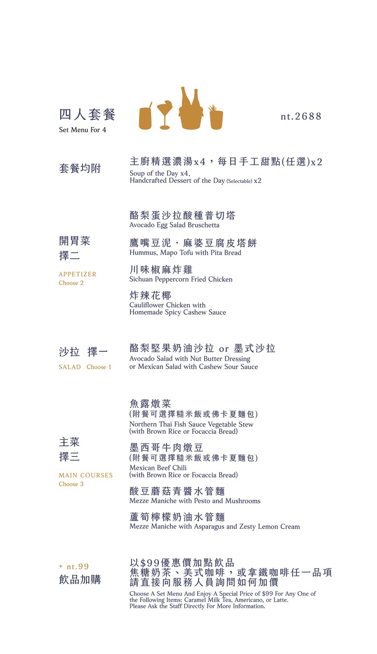 BaganHood 蔬食餐酒館 menu 1