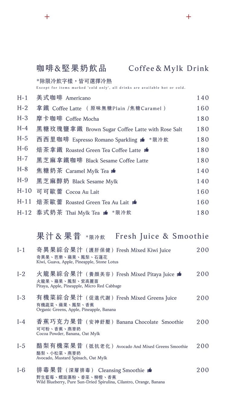 BaganHood 蔬食餐酒館 menu 4