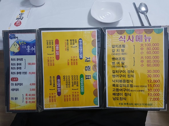Jindo Restaurant