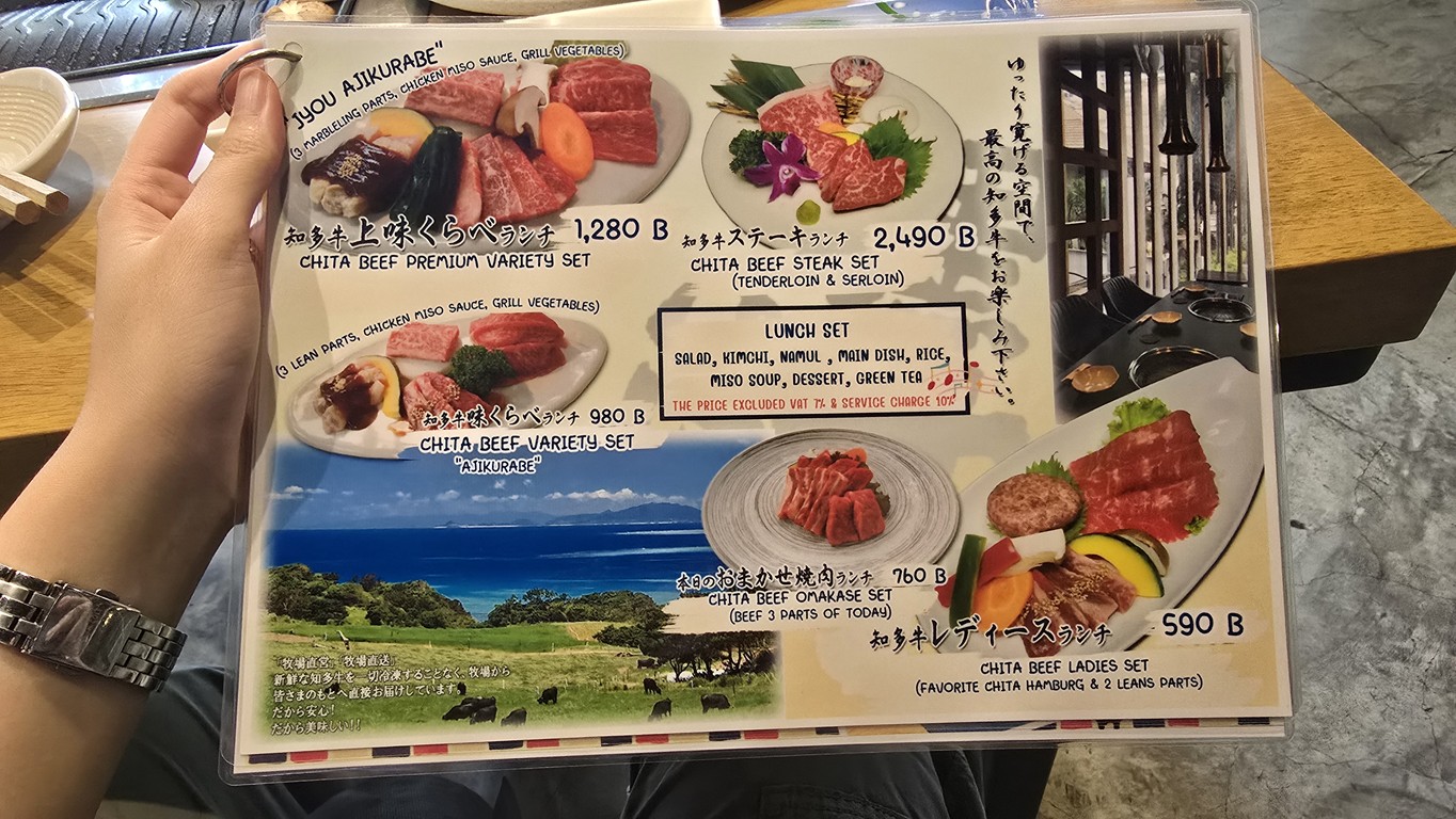 黑牛之乡 烤肉通罗 Kuroushi no sato Yakiniku thonglor menu 1