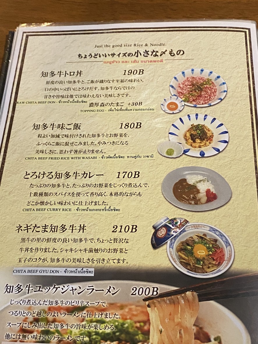 黑牛之乡 烤肉通罗 Kuroushi no sato Yakiniku thonglor menu 2