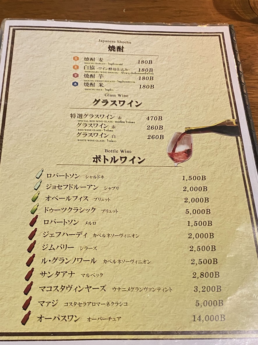 黑牛之乡 烤肉通罗 Kuroushi no sato Yakiniku thonglor menu 3