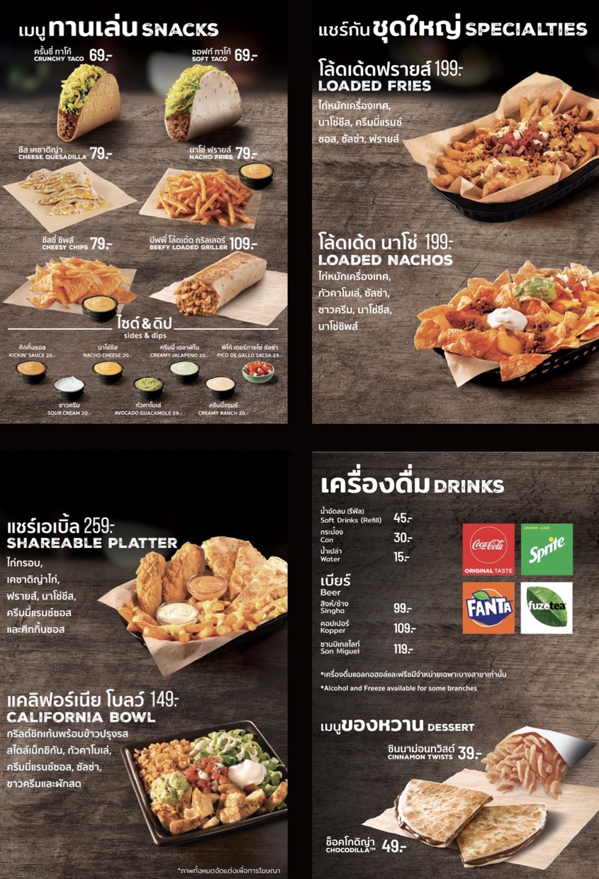 塔可钟 menu 2