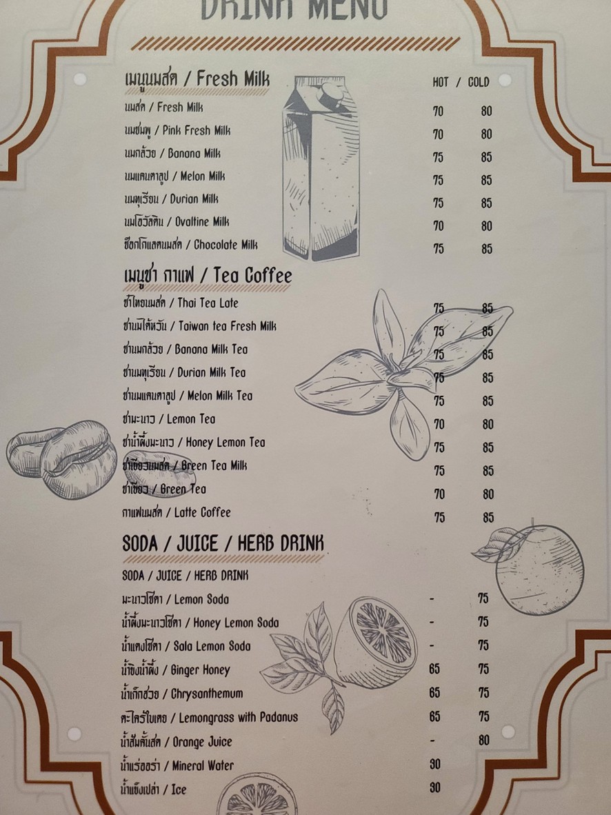 PS...Nǎi Sùn menu 2