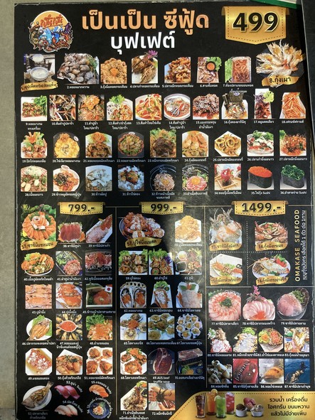 PENPEN SEAFOOD YOTHINPATTANA 3