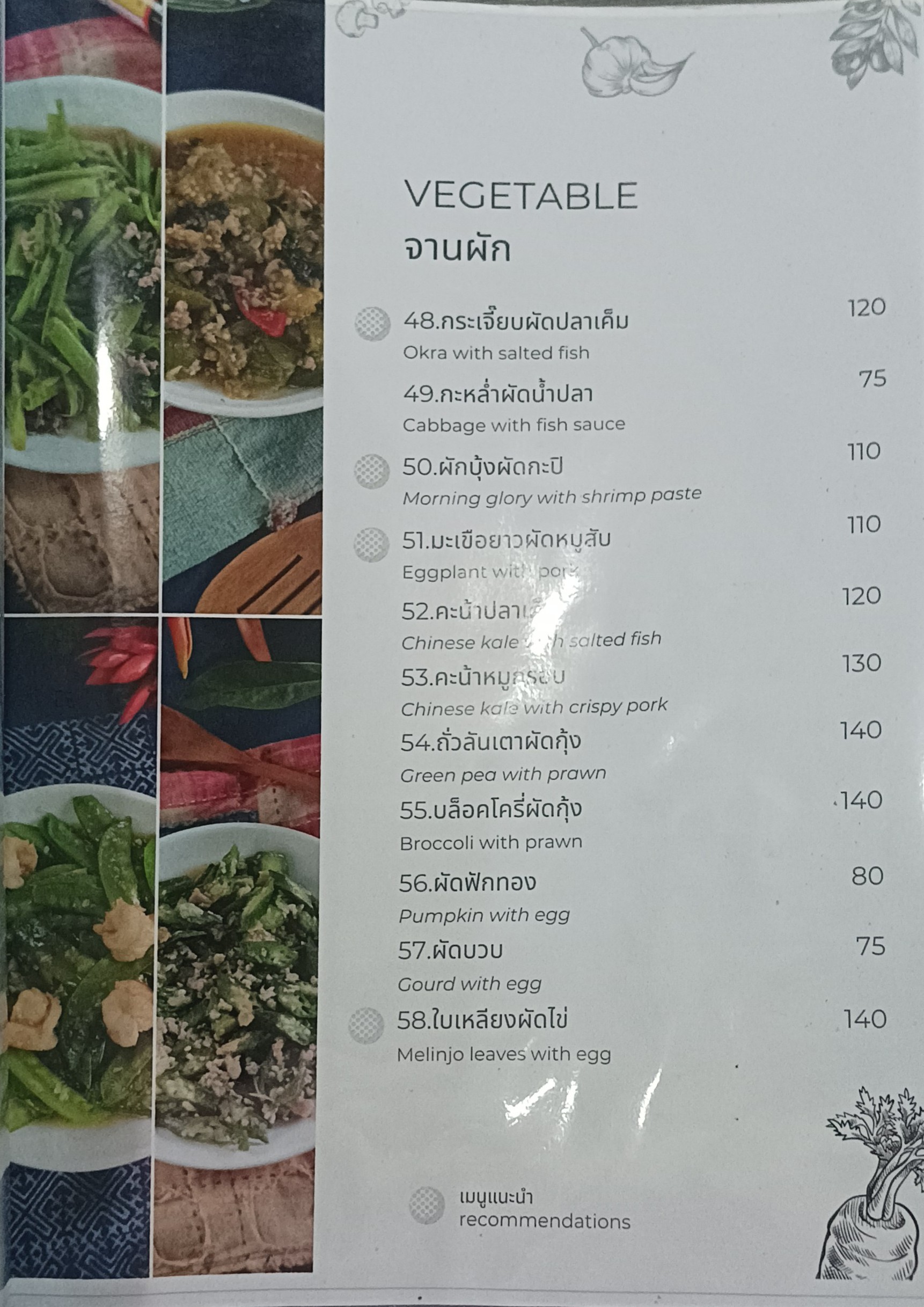 Menu image 2