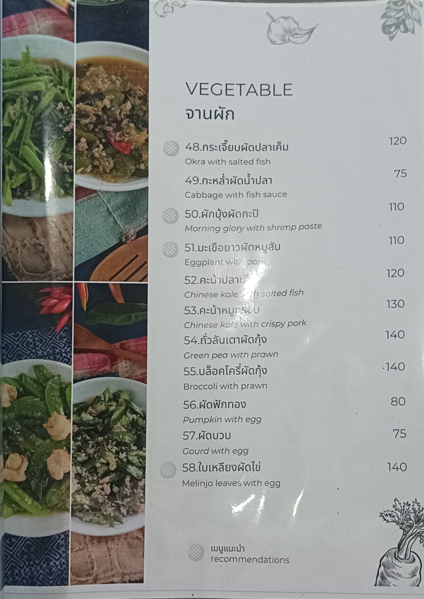 chu ku im aroi menu 2