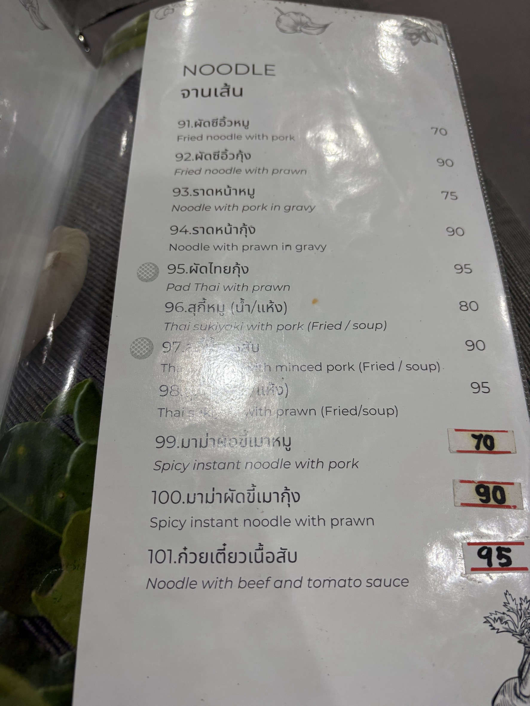 Menu image 3