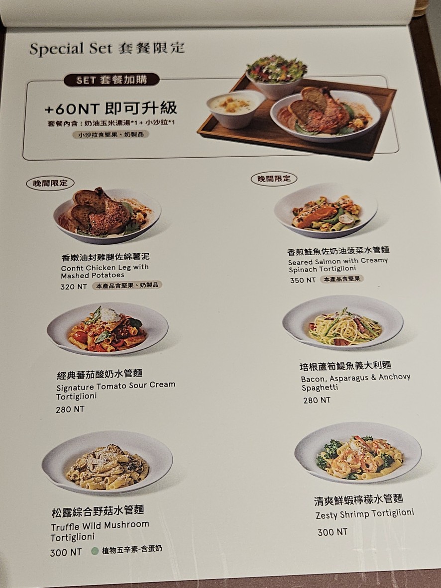 Bólǎng Kāfēi Guǎn - Nánjīng Gàiniàn Diàn menu 1