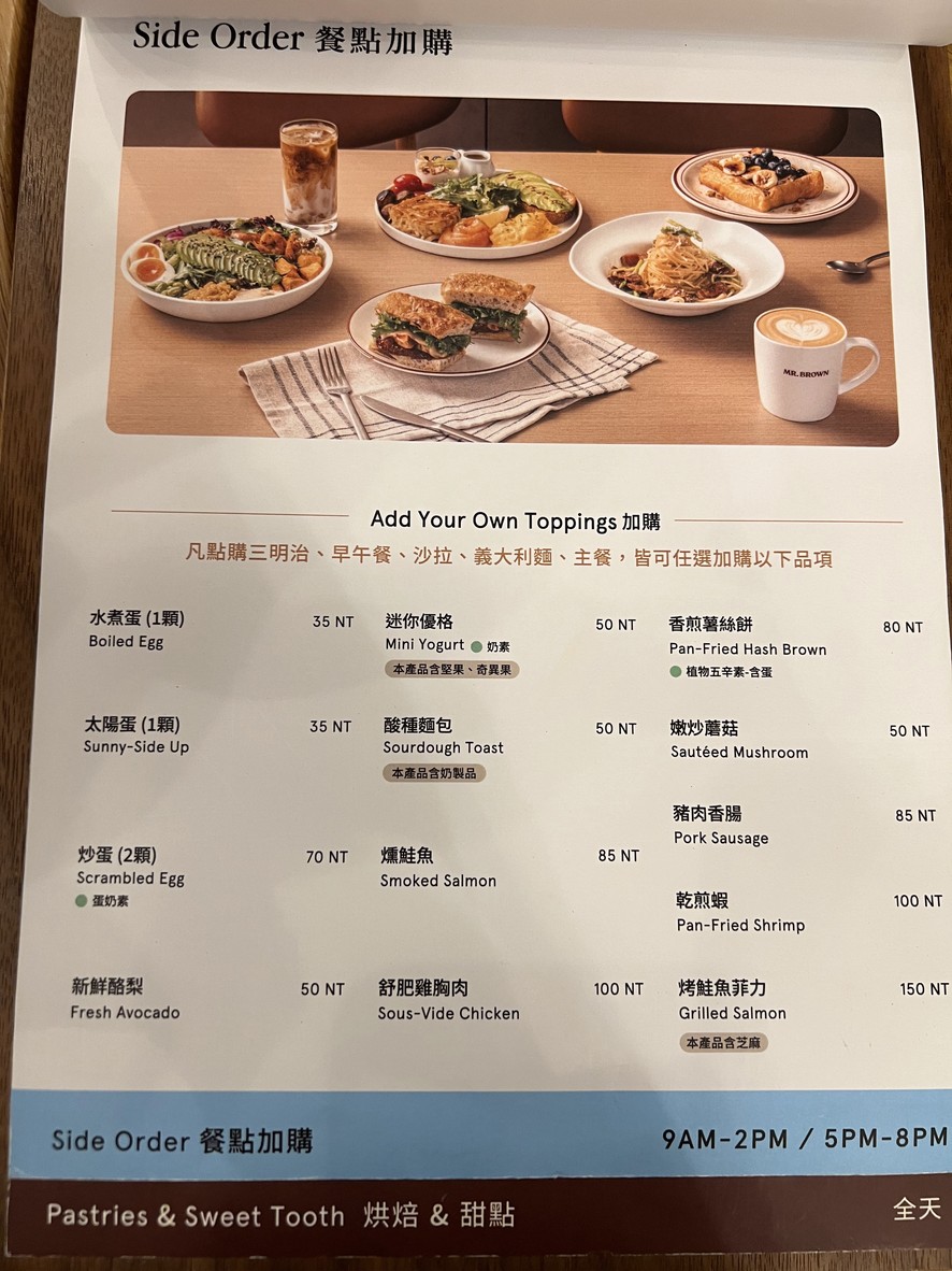 Bólǎng Kāfēi Guǎn - Nánjīng Gàiniàn Diàn menu 2