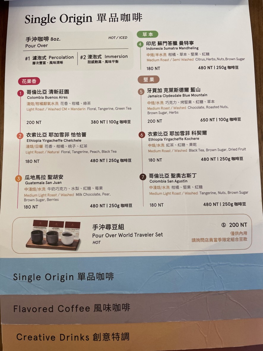 Bólǎng Kāfēi Guǎn - Nánjīng Gàiniàn Diàn menu 3