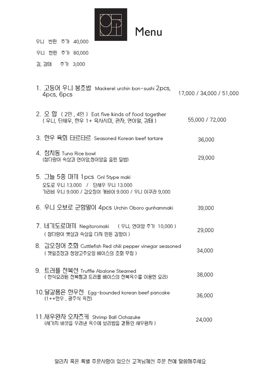 청담그늘 menu 1