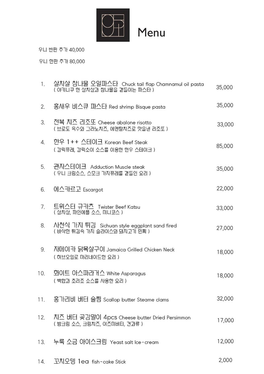 청담그늘 menu 2