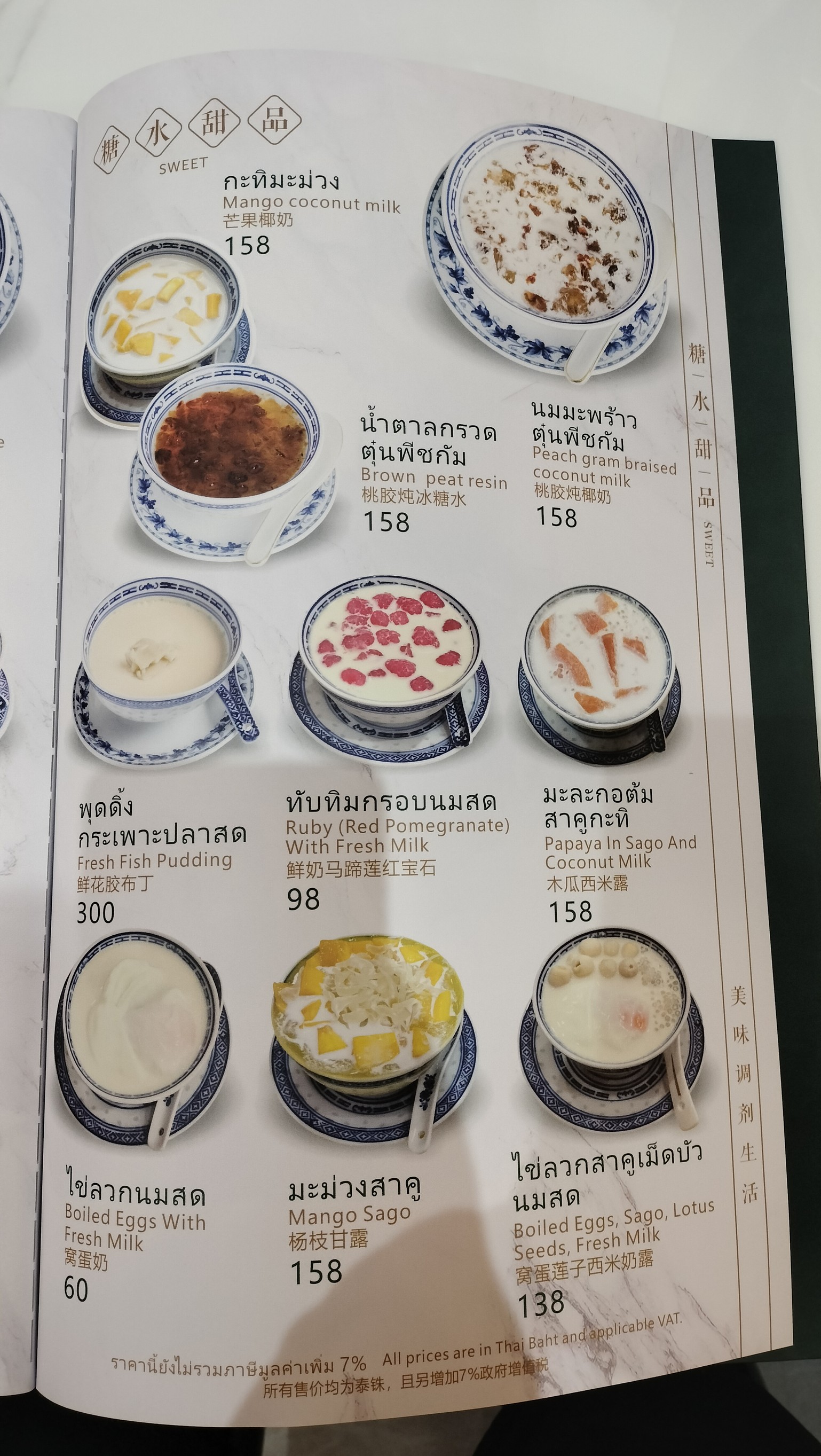 Menu image 3