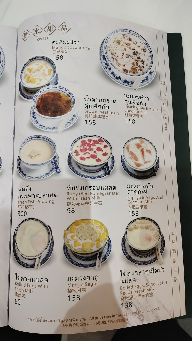 Aey Seafood menu 3