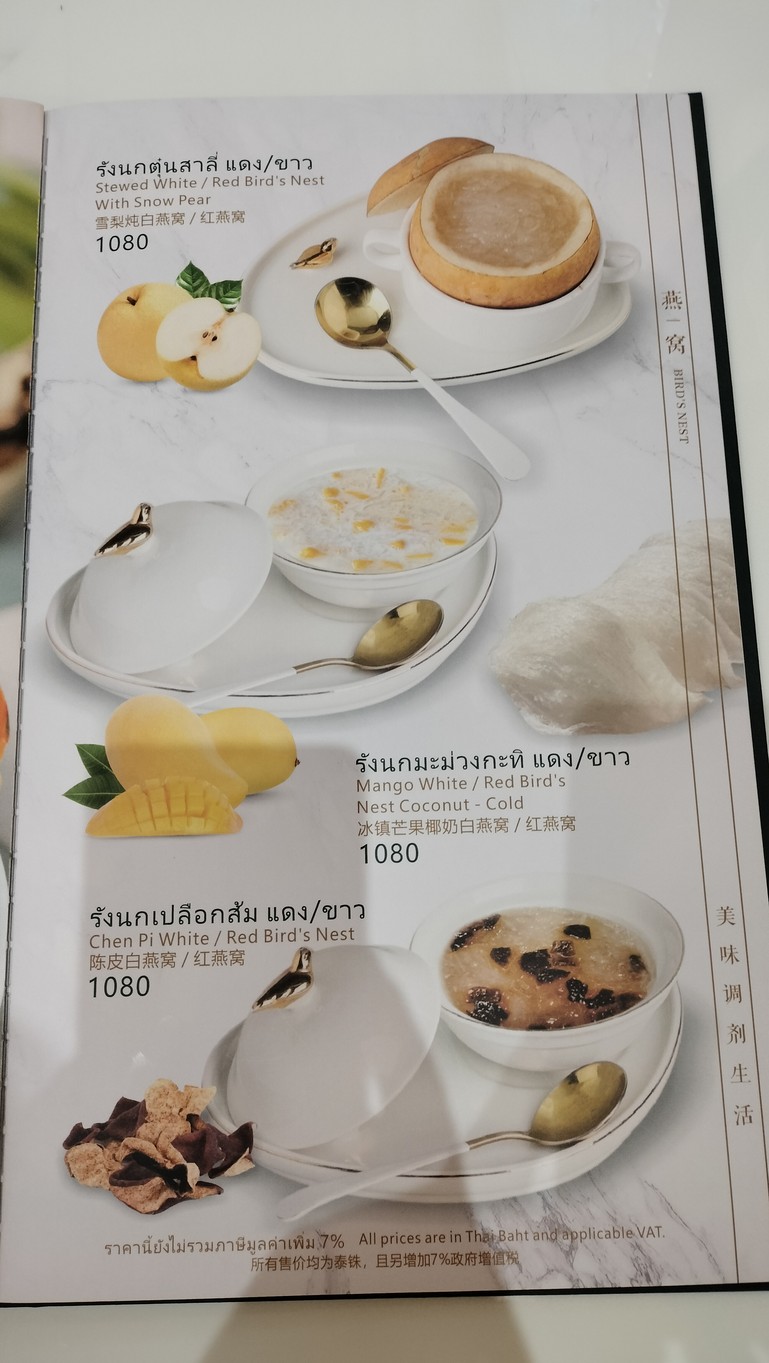Aey Seafood menu 4