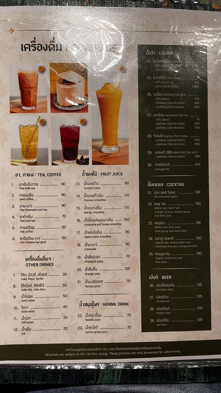 Ban Khun Mae menu 5