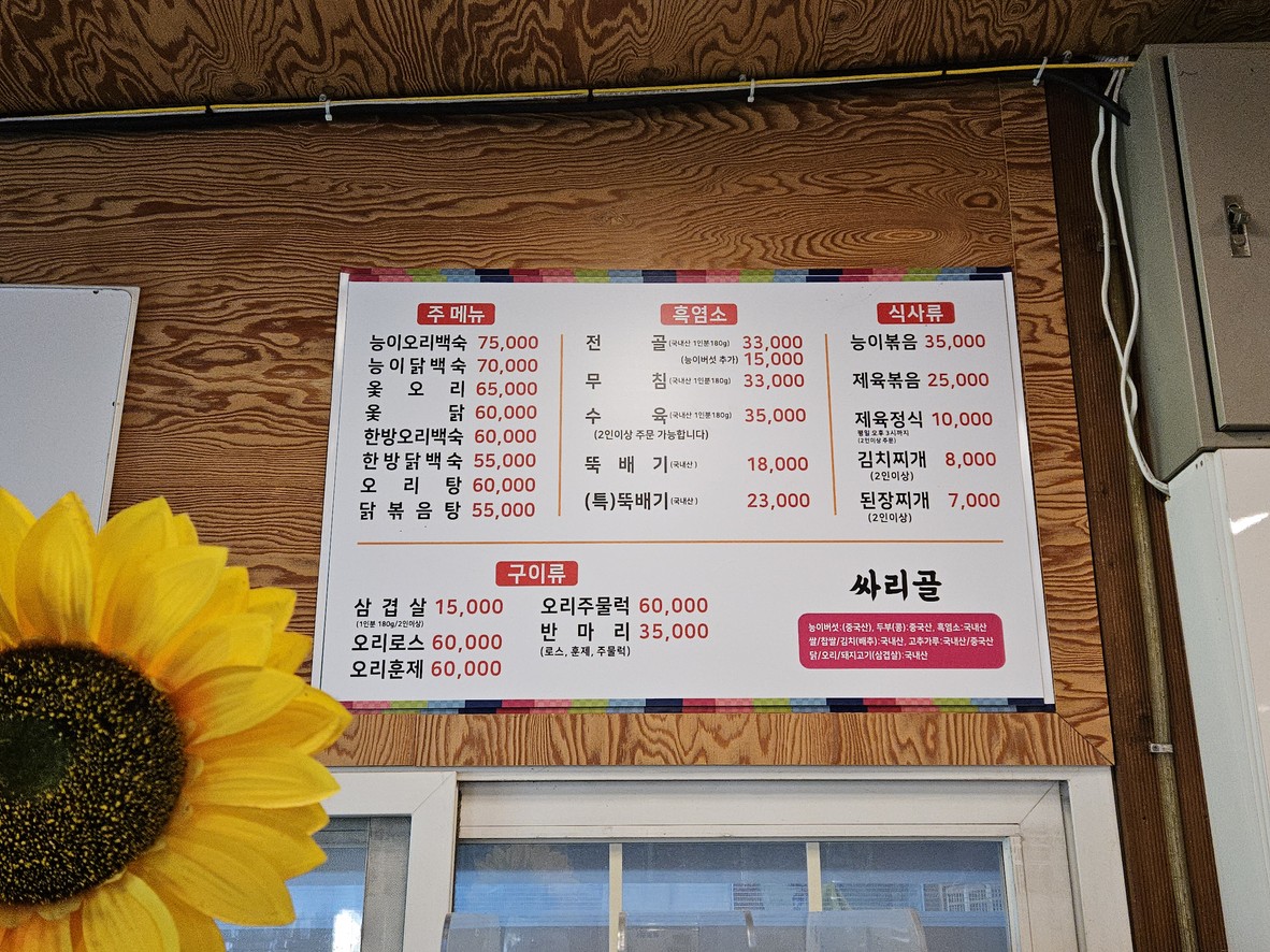 Ssari Gol menu 1