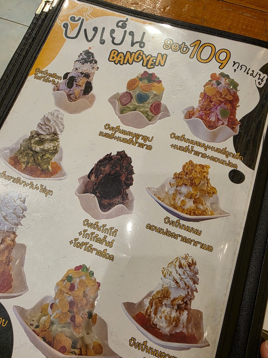 موك نوم سوت menu 2
