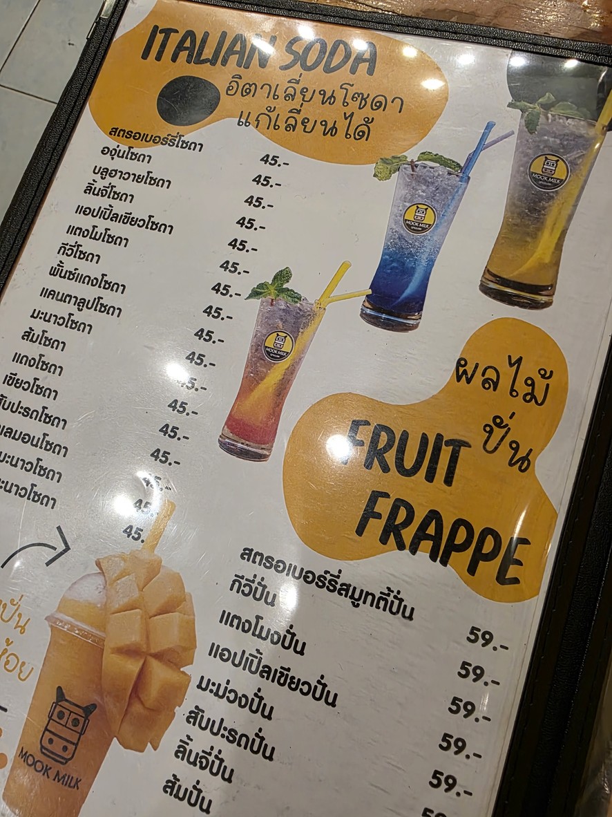 موك نوم سوت menu 4